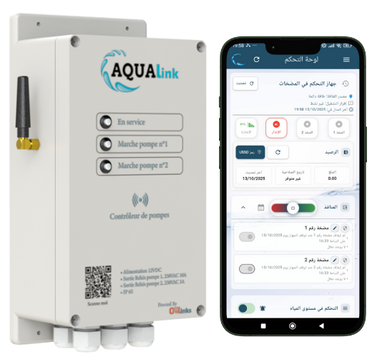 Aqualink PC3.5